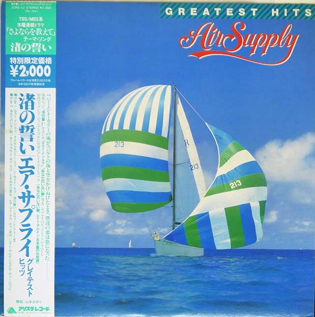 Air Supply - Greatest Hits con OBI