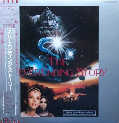 OST The NeverEnding Story con OBI