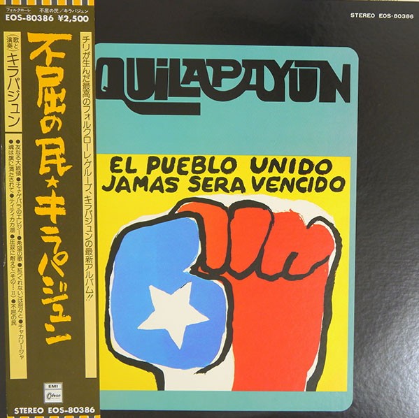 Quilapayun - El Pueblo Unido, Jamas Sera Vencido con OBI