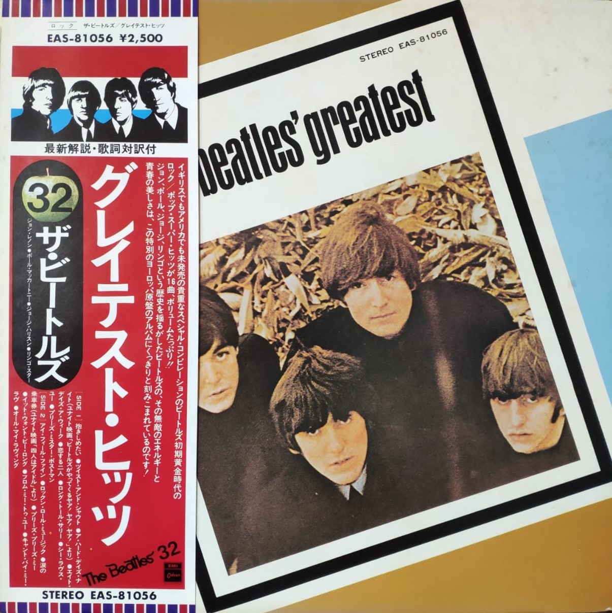 The Beatles - Beatles' Greatest con OBI