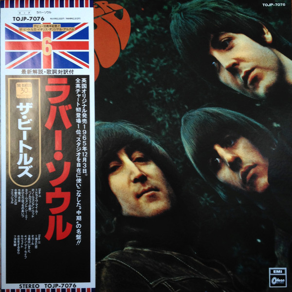 The Beatles - Rubber Soul con OBI